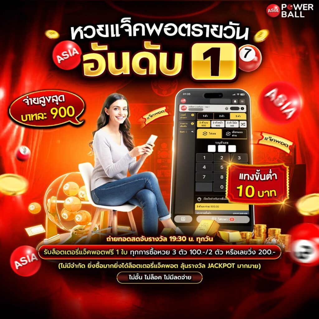 เว็บหวย888