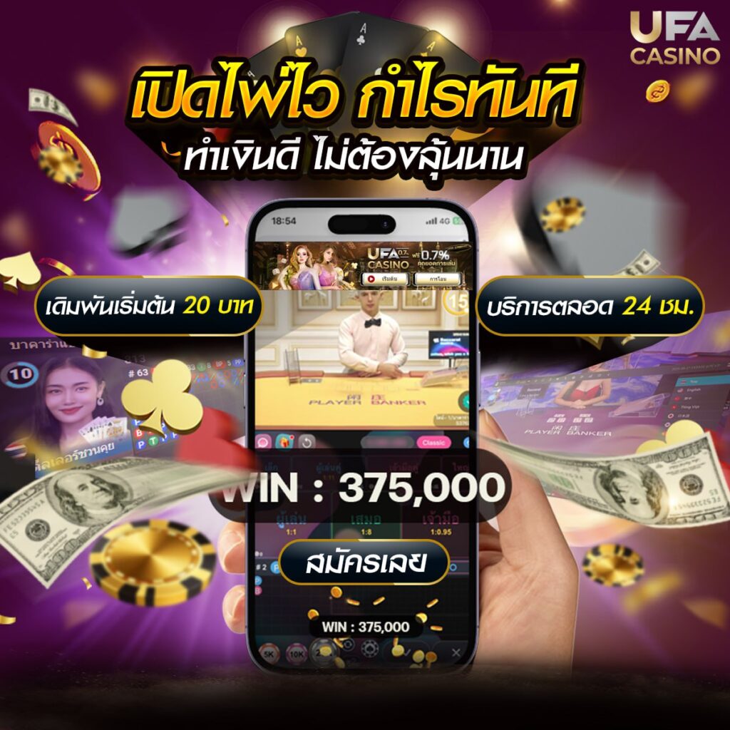 บาคาร่า