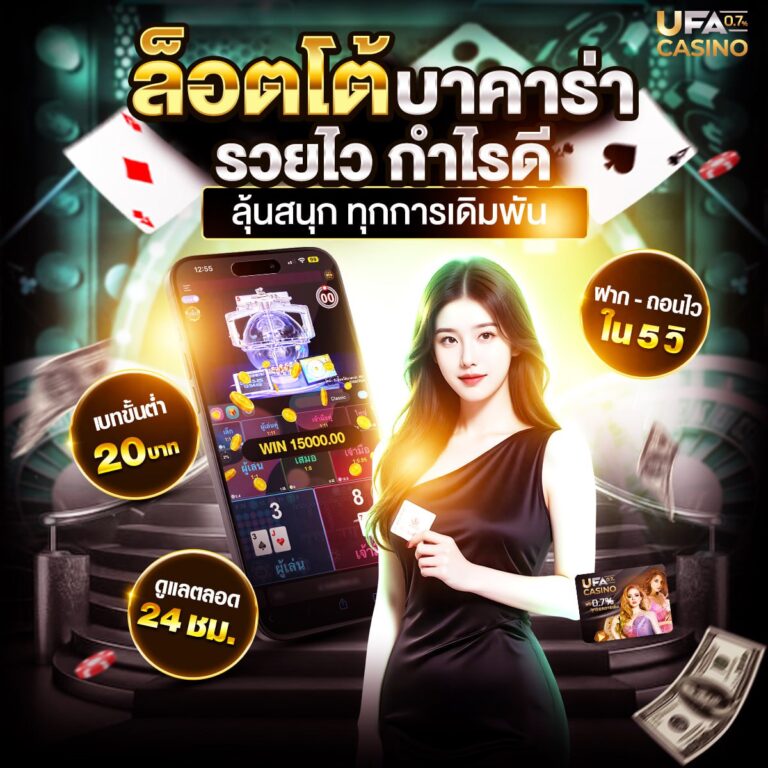 บาคาร่า