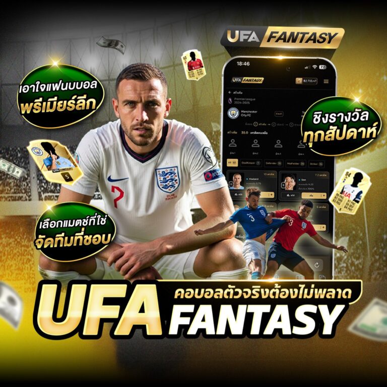 เว็บพนันออนไลน์