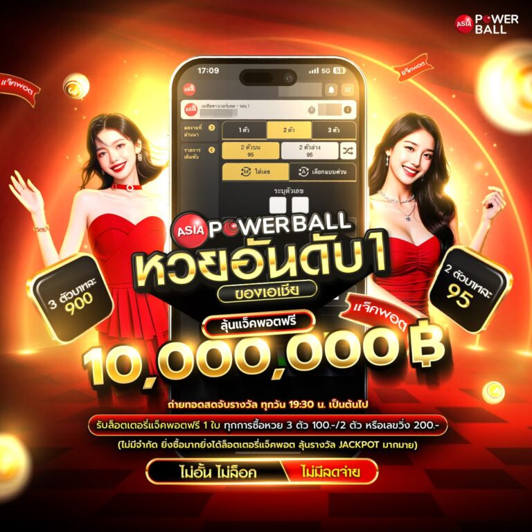 แทงหวยออนไลน์