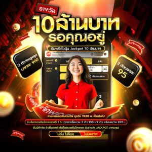 เว็บหวยออนไลน์