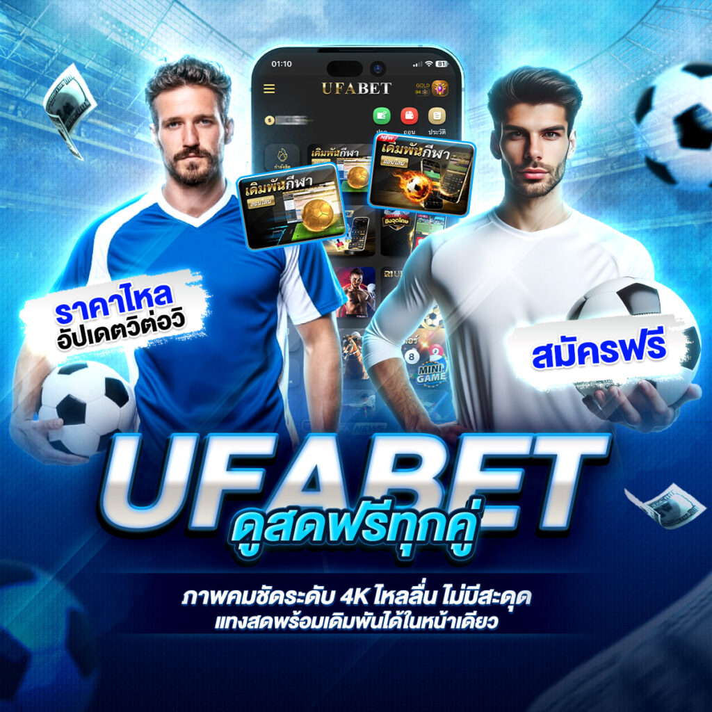 แทงบอลออนไลน์